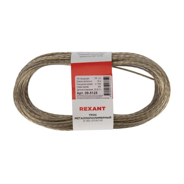 Трос стальной в ПВХ изоляции d2.5мм (20м) REXANT 09-5125