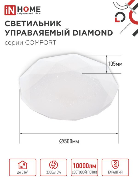 Светильник светодиодный COMFORT DIAMOND 125Вт 3000-6500К 10000лм 230В 500х105мм с пультом ДУ IN HOME 4690612059488