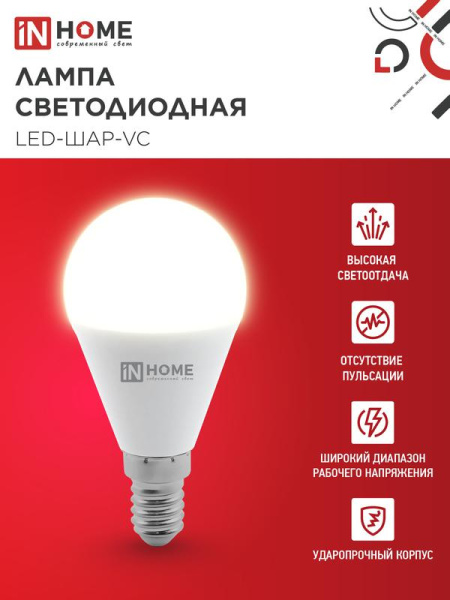 Лампа светодиодная LED-ШАР-VC 14Вт шар 3000К E14 1330лм 230В IN HOME 4690612063133