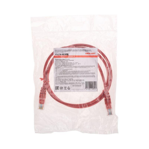 Патч-корд U/UTP CAT 5e RJ45-RJ45 26AWG LSZH красн. 1м Rexant 02-0103-1