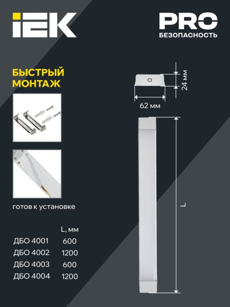Светильник светодиодный ДБО 4002 36Вт 4000К IP20 1200мм линейный опал IEK LDBO0-4002-36-4000-K01