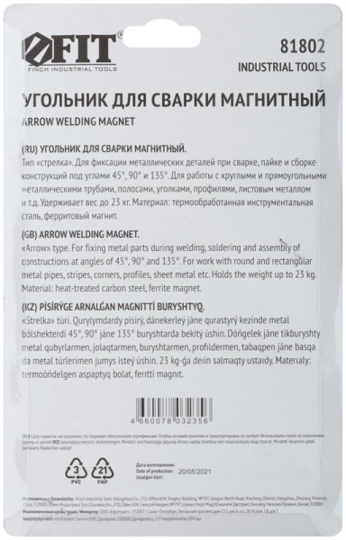 Угольник для сварки магнитный тип "стрелка" усилие до 23кг FIT 81802