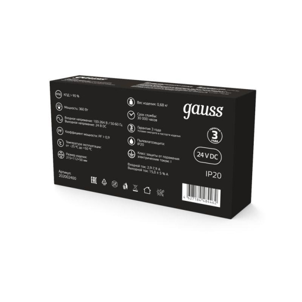 Блок питания для светодиод. ленты Black 360Вт 24В IP20 (драйвер) GAUSS 202002400