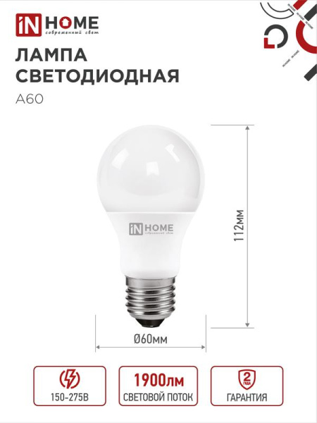 Лампа светодиодная LED-A60-VC 4PACK 20Вт 230В E27 6500К 1900лм (уп.4шт) IN HOME 4690612047713