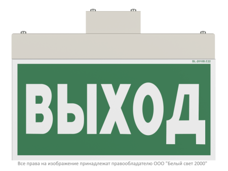Указатель световой BS-YANTA-73-S1-INEXI2 автономный Белый свет a15798