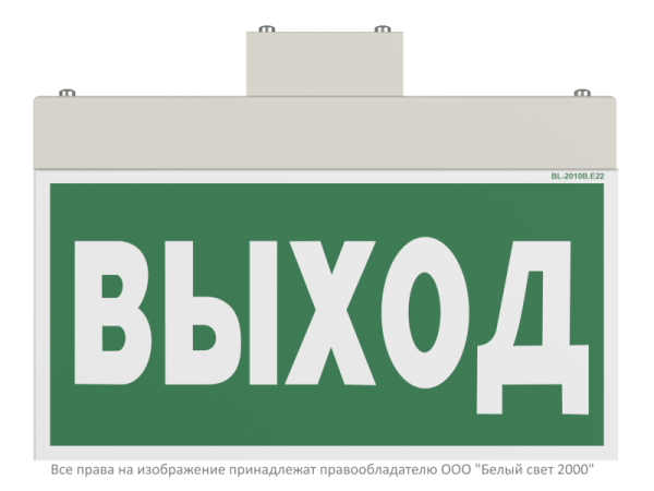 Указатель световой BS-YANTA-73-S1-INEXI2 автономный Белый свет a15798