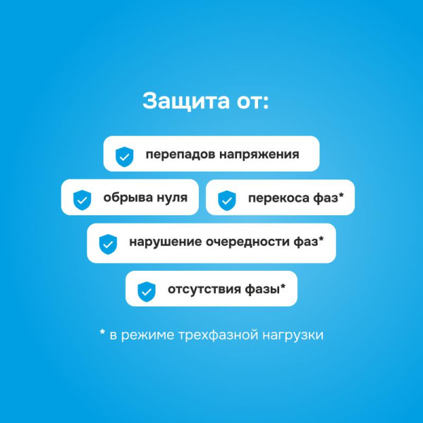 Реле напряжения D6-40 Welrok 4660251140212