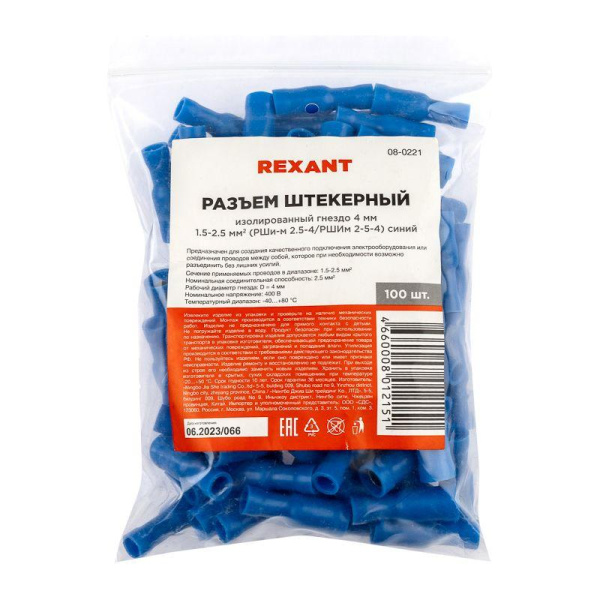 Разъем штекерный изолир. (гнездо d4мм) 1.5-2.5кв.мм (VF2-156А) син. REXANT 08-0221
