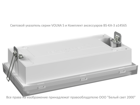 Указатель световой BS-VOLNA-10-S1-ELON Белый свет a17041