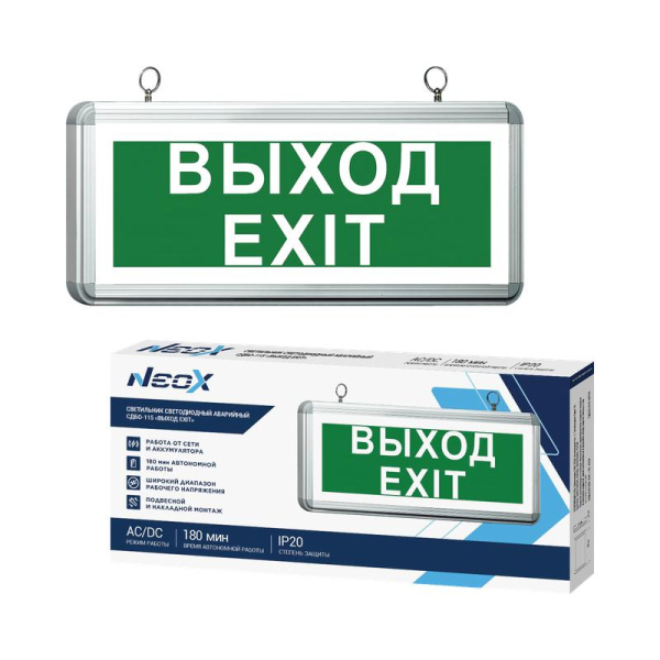 Светильник светодиодный СДБО-115 "ВЫХОД EXIT" 3ч NI-CD AC/DC аварийный односторон. NEOX 4690612065946
