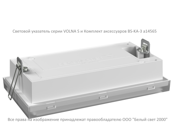 Указатель световой BS-VOLNA-10-S1-ELON Белый свет a17041