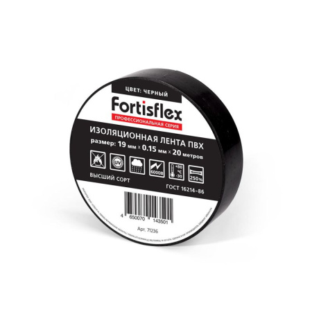 Изолента ПВХ 19х0.15х20 желт. Fortisflex 71232