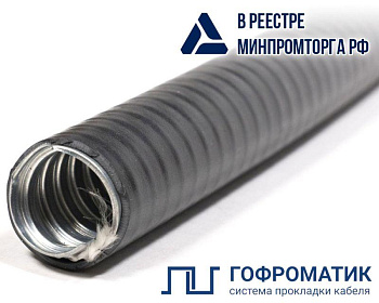 Металлорукав в ПВХ изоляции МПГ НГ 20 d20мм без протяжки (уп.50м) ГОФРОМАТИК zeta42812