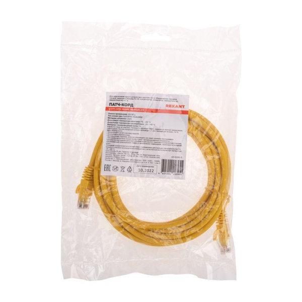 Патч-корд U/UTP CAT 6 RJ45-RJ45 26AWG LSZH желт. 5м Rexant 02-0295-5