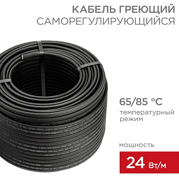 Кабель греющий саморег. SRL 24-2CR экранированный 24Вт/1м (уп.100м) Rexant 51-0205