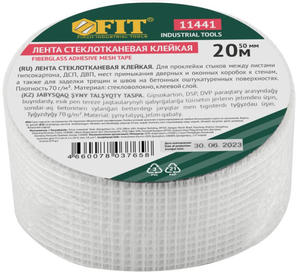 Лента стеклотканевая клейкая 50ммх20м FIT 11441