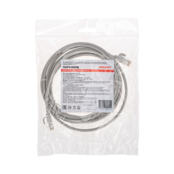 Патч-корд U/UTP CAT 6A (10G) RJ45-RJ45 28AWG LSZH сер. 3м Rexant 02-0380-3