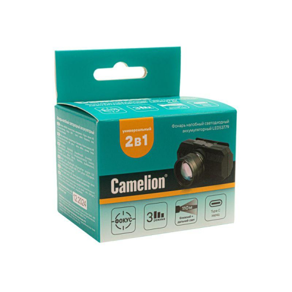 Фонарь налобный LED53779 аккум. 3.7В XPE 3Вт ZOOM 3 реж. Type-C бокс черн. Camelion 15767