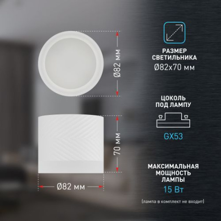 Светильник OL38 WH GX53 IP20 настен./потолочн. спот бел. Эра Б0056387