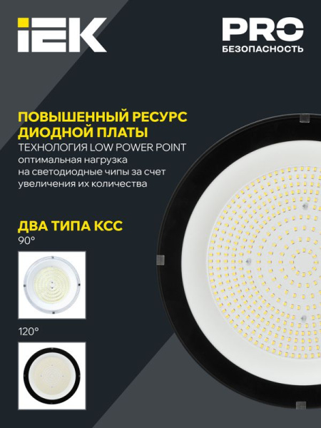 Светильник светодиодный ДСП 3020 PRO 200Вт 120град. 5000К IP65 IEK PR-DSP0-3020-200-120-K23