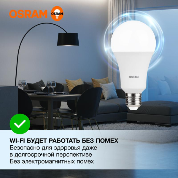 Лампа светодиодная LED G3 Value LVCLA250 30SW/865 230VFR 30Вт A грушевидная матовая 6500К холод. бел. E27 2400лм угол пучка 180град. 220-240В пластик (замена 300Вт) OSRAM 4058075696808