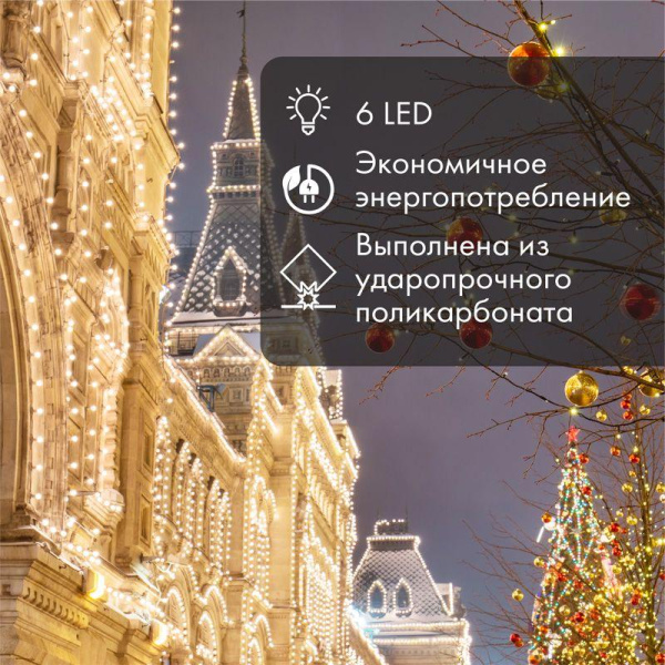 Лампа светодиодная 2Вт шар d45 6LED прозрачная тепл. бел. E27 эффект лампы накаливания Neon-Night 405-126