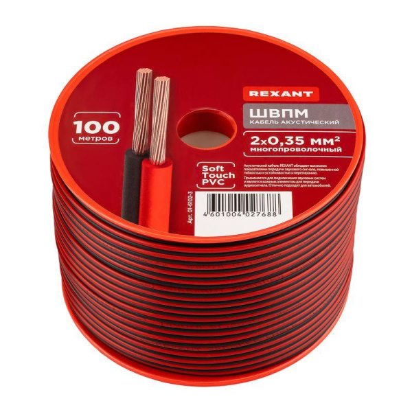 Кабель Stereo 2х0.35 красн./черн. 100м (м) Rexant 01-6102-3