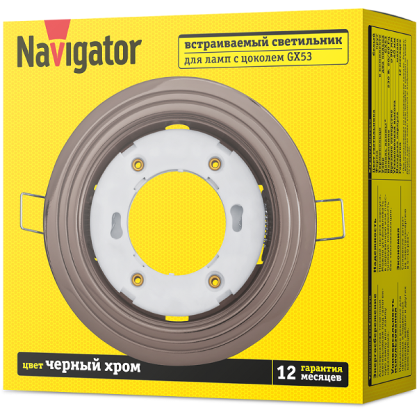 Светильник 93 041 NGX-R6-005-GX53 2 круга черн. хром. Navigator 93041