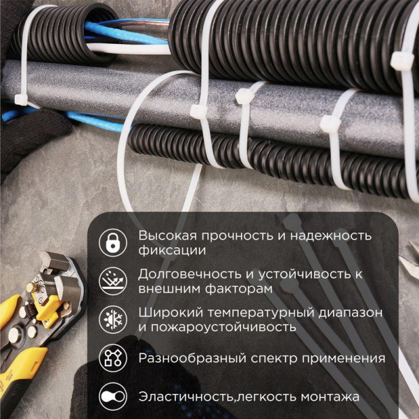 Стяжка кабельная нейлоновая 700х9.0мм белая (уп.25шт) Rexant 07-0700-9-25