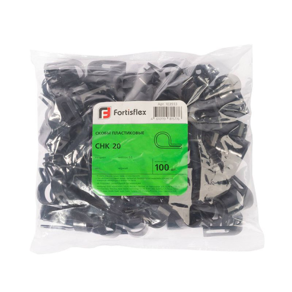 Скоба СНК 20 пластик. черн. (уп.100шт) Fortisflex 103933