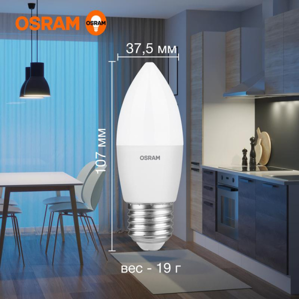 Лампа светодиодная LED G3 Value LVCLB60 7SW/865 7Вт свеча матовая 6500К холод. бел. E27 560лм 230В 10х1 RU OSRAM 4058075579507