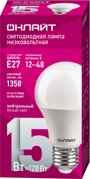 Лампа светодиодная 90 877 OLL-A60-15-12/48-4K-E27 15Вт 4000К нейтр. бел. 1350лм 12-48В грушевидная низковольтная ОНЛАЙТ 90877