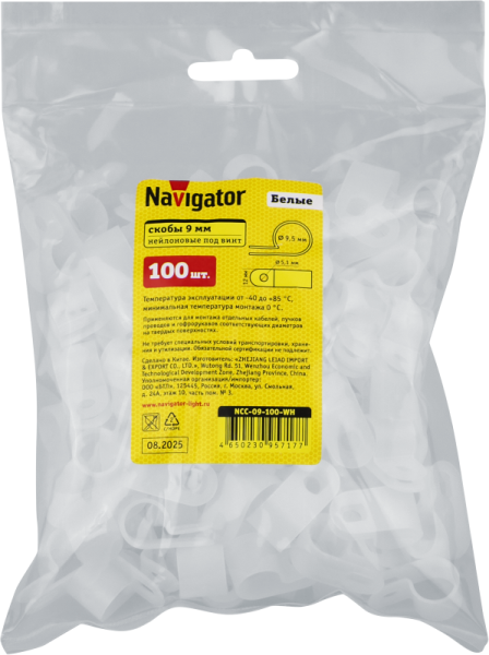 Скоба под винт 9мм NCС-09-100-WH нейлон. бел. (уп.100шт) Navigator 95717