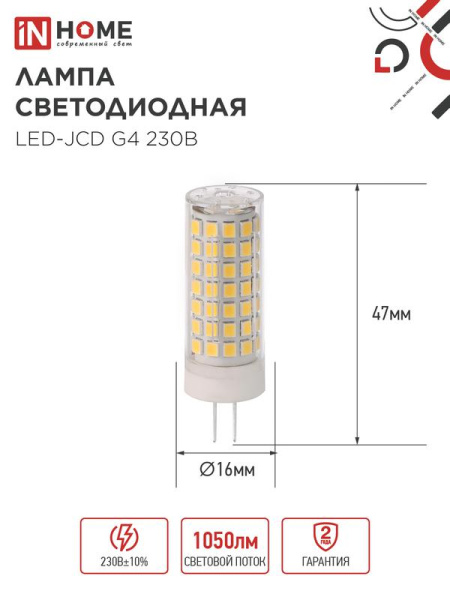 Лампа светодиодная LED-JCD 11Вт 230В G4 4000К 1050лм IN HOME 4690612060309