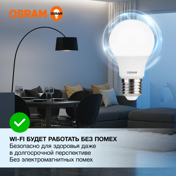 Лампа светодиодная LED G3 Value LVCLA60 7SW/865 7Вт грушевидная матовая 6500К холод. бел. E27 560лм 230В 10х1 RU OSRAM 4058075578791