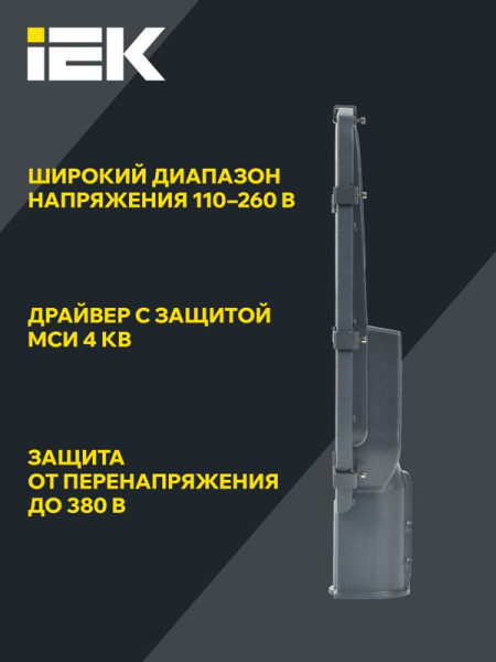 Светильник светодиодный ДКУ 1002-100Д 5000К IP65 уличный консольный сер. IEK LDKU0-1002-100-5000-K03