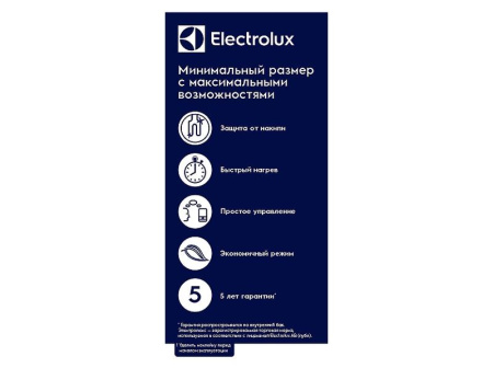 Водонагреватель EWH 15 Q-bic O Electrolux НС-1147764