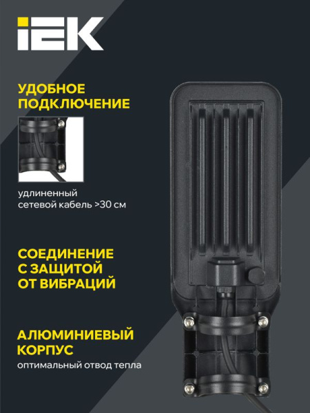 Светильник светодиодный ДКУ 1011-30Ш 5000К IP65 консольный IEK LT-DKU1-1011-030-50-K03