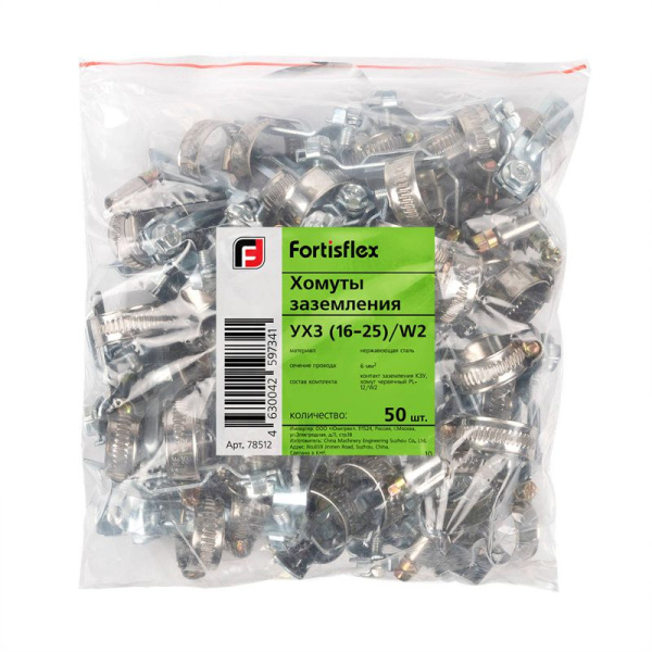 Хомут заземления УХЗ (80-100)/W2 Fortisflex 78516