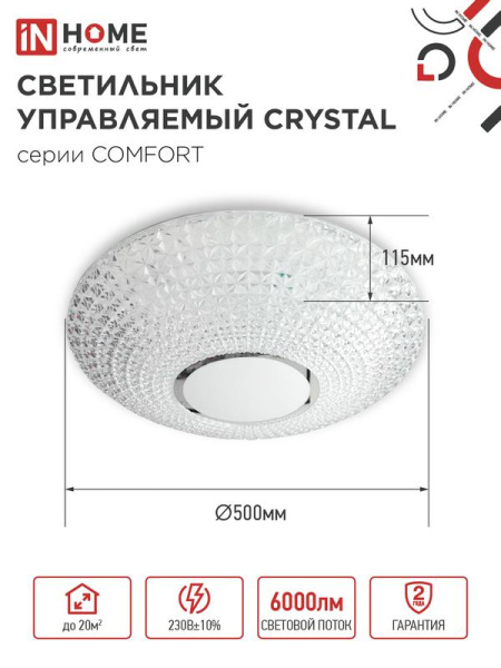 Светильник светодиодный COMFORT CRYSTAL 75Вт 3000-6500К 6000лм 230В 505х125мм с пультом ДУ IN HOME 4690612034782