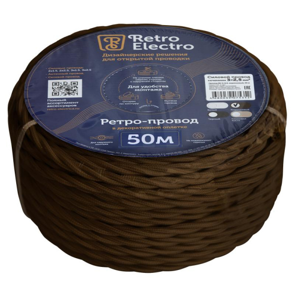 Провод ретро 3х2.5 корич. (уп.50м) RetroElectro 2254760