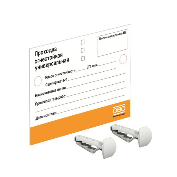 Табличка маркировочная 100х70 (русский язык) OBO 6838146_V1