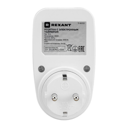 Розетка с электронным таймером RX-31А Rexant 11-6010