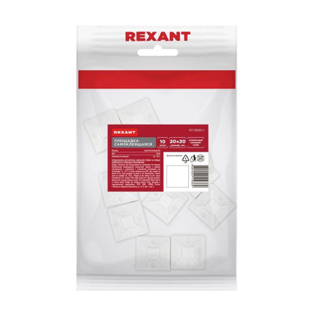 Площадка самоклеящаяся 20х20мм бел. (уп.10шт) Rexant 07-2020-1