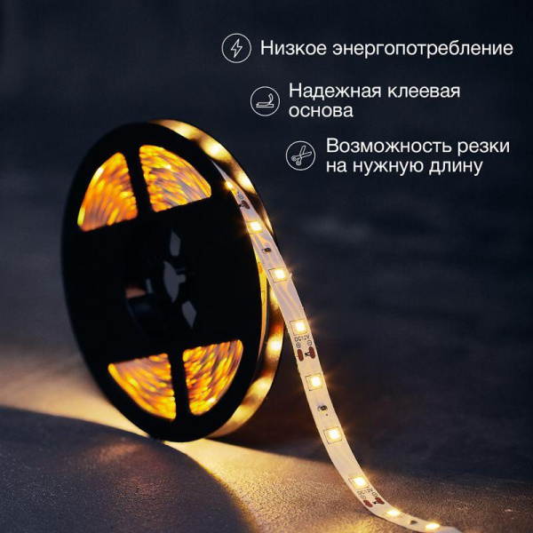 Лента светодиодная 12В SMD2835 4.8Вт/м 60LED/м 3000К 8мм IP20 (уп.5м) LAMPER 141-336