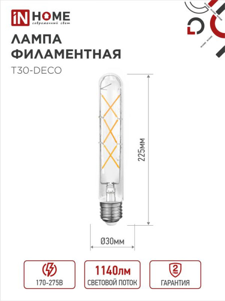 Лампа светодиодная филаментная LED-T30-deco 9Вт прозрачная 4000К нейтр. бел. E27 1140лм 230В 225мм IN HOME 4690612050881
