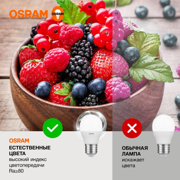 Лампа светодиодная LED G3 Value LVCLP75 10SW/840 10Вт шар матовая 4000К нейтр. бел. E27 800лм 230В 10х1 RU OSRAM 4058075579927