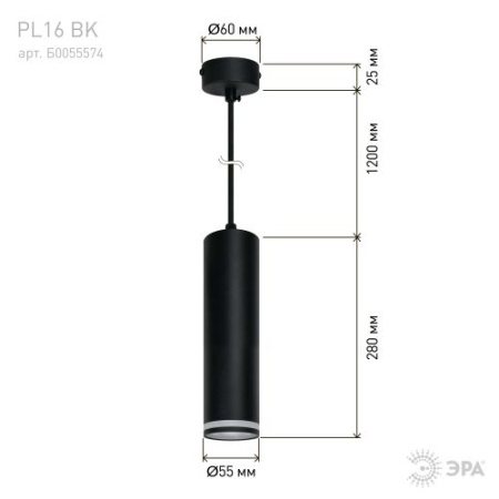 Светильник PL16 BK MR16/GU10 подвесной цилиндр черн. Эра Б0055574