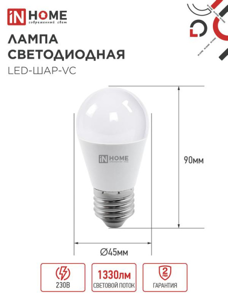 Лампа светодиодная LED-ШАР-VC 14Вт шар 3000К E27 1330лм 230В IN HOME 4690612063126