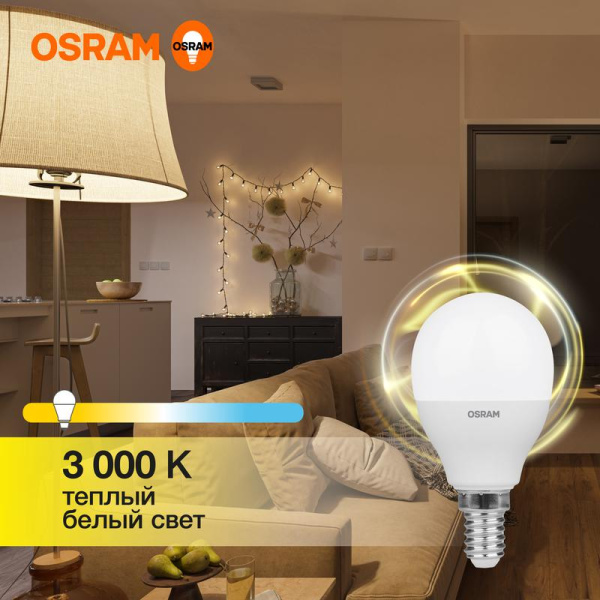 Лампа светодиодная LED G3 Value LVCLP75 10SW/830 10Вт шар матовая 3000К тепл. бел. E14 800лм 230В 10х1 RU OSRAM 4058075579712